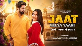 Jaat Gelya Yaari | Tane Palka Pe Rakhya Karta | Dj Remix Song | New Haryanvi Song 2026
