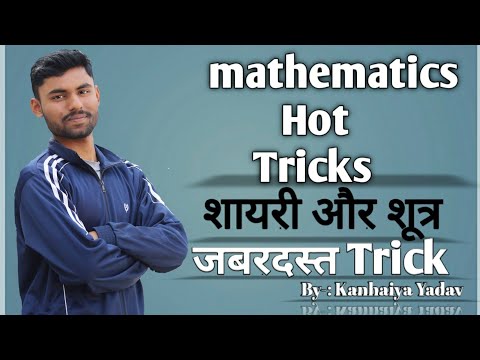 Hot trick of mathematics#  ##mathematics formula##