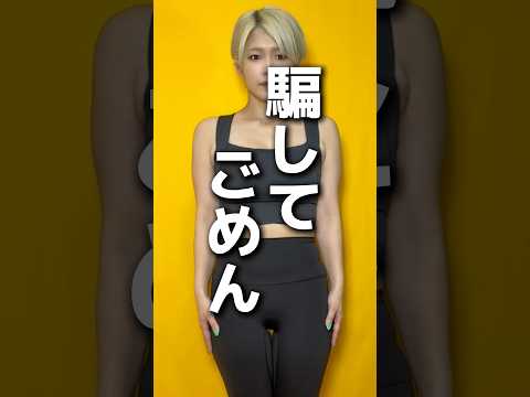 お詫び申し上げます… #ファッション #美容 #ダイエット