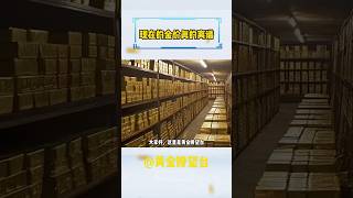 （1）不是我说，最近的黄金价格也涨的太狠了吧 #gold #贵金属 #黄金 #投资