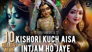 KISHORI KUCH AISA INTJAM HO JAYE | AUDIO TRACK | RADHA RANI  |  @Kedarnathstudio