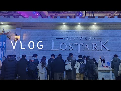【와사삭】 로스트아크 FESTA VLOG
