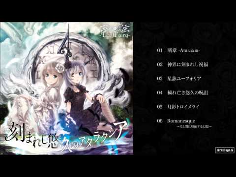 -LostFairy-  ／ 刻まれし悠久のアタラクシア cf demo