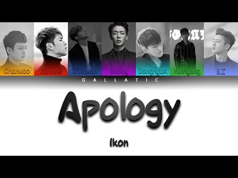 iKON - "지못미(APOLOGY)" Lyrics (Color Coded Eng/Rom/Han)