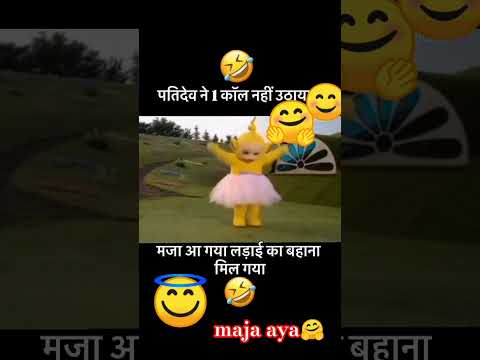 #comedy #youtubeshorts #love #trending #bubu and dudu