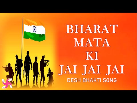 Bharat Mata Ki Jai Jai Jai : Indian Army Song : Desh Bhakti Song : Independence Day Patriotic Song