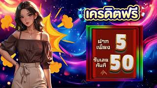 slot noline ฝาก5รับ50 ทวิตเตอร์ slot wallet ฝาก5รับ50 ล่าสุด ถอนไม่อั้น ล่าสุด 2025