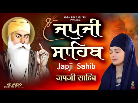 Japji Sahib Full Video | Nitnem | ਜਪੁ ਜੀ ਸਾਹਿਬ | ਬਹੁਤ ਹੀ ਮੀਠੀ ਆਵਾਜ਼ ਵਿਚ | FULL PATH