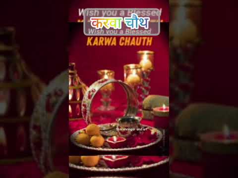 Happy karwa chauth 🙏#karwachauth #karwachauthspecial #shorts #shortfeed #viralvideo #trending