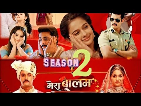 Mera balam thanedar season 2, || New promo || 28 January 2025