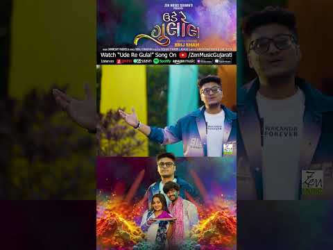 Ude Re Gulal | Brij Shah | RJ Harsh | Sweta Sen | Holi Song | New Gujarati Song | Holi Special 2025