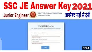 आ गया SSC JE की ANSWER KEY😍?ssc je answer key 2021।