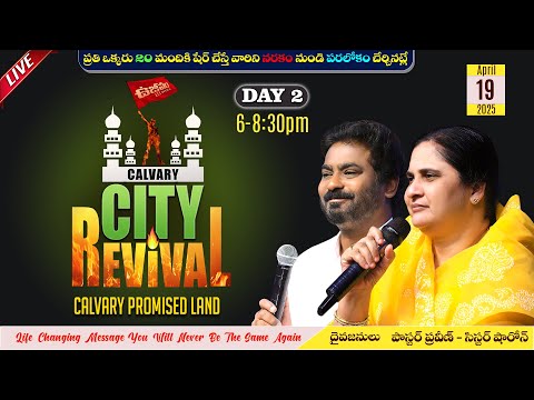 CITY REVIVAL II DAY-2 || 19th - APR - 25 II #online #calvarypromisedland #calvaryministries