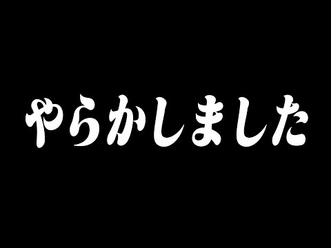 やってはいけないことをしてしまいました【メジャスピ / MLBPROSPIRIT】