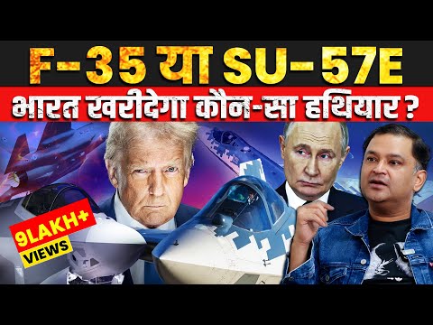 F-35 vs. Su-57: Which 5th-Gen Fighter Jet Will India Buy? | The Chanakya Dialogues Major Gaurav Arya