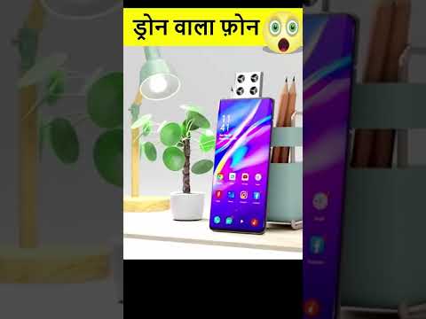 Drone वाला फोन 😱 New feature ||  First'time Lounch In इंडिया 😳