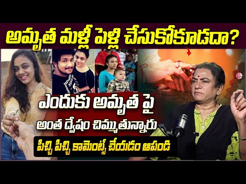 అమృత మళ్లీ పెళ్లి చేసుకోకూడదా? | POW State President Sandhya About Amrutha Pranay | Latest Updates