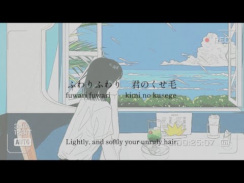 lemonade / Chilli Beans - lyrics [Kanji, Romaji, ENG]