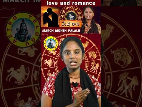 Mesha Rashi Phalalu March (Aries) 2025 | ఖర్చులు అధికం అవుతాయి | Horoscope