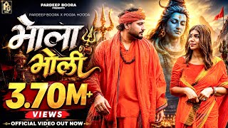 Bhola Bholi (Official Video) Pardeep Boora | Pooja Hooda | Mahadev Song | Bhole Baba New Song 2026