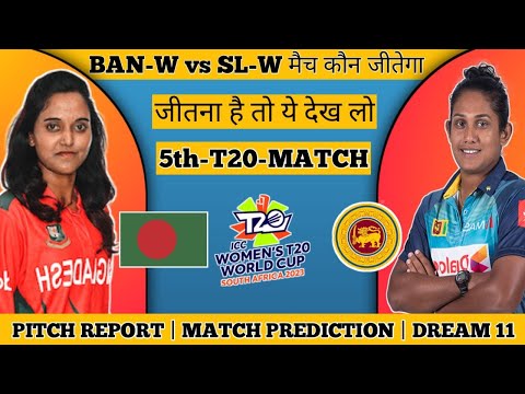 आज का मैच कौन जीतेगा? Srilanka-W vs Bangladesh-W 5th T20 Match Dream11 Prediction 2023 |Pitch report
