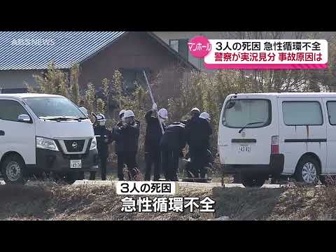 3人死亡マンホール事故　死因は急性循環不全