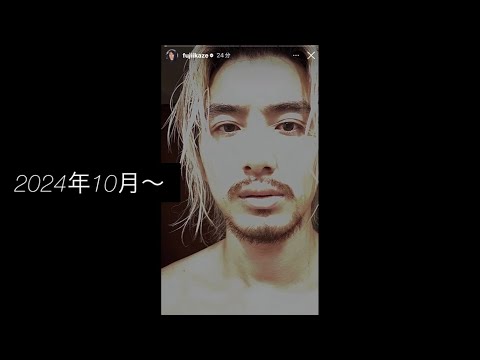 【藤井風Instagramストーリー】#fujiikaze #藤井風 #藤井風Instagramストーリー #fujiikazeInstagramstory