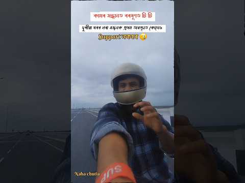 কামৰ বাবে ঘৰৰ দূৰলৈ #zubeensongassamesegaan #minivlog#shortvideo #shortfeed2024 #short #viralshorts