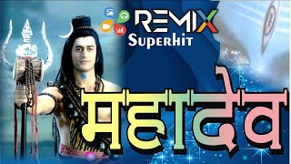 Mahakal Mashup। slow and returb। #mahadevbhajan #shiv #mahakaldjsong  #mahakalkegane । mahakal song