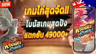 สล็อตออนไลน์ สล็อตออนไลน์ น่าเล่น สูตรสล็อตสล็อตออนไลน์ 2024 🎮 : เกมไก่สุดจัดปังๆ