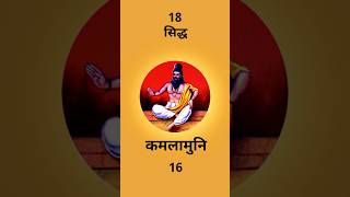 कमलामुनि - 18 सिद्ध  #kamalammuggu   , #18Siddhars, #SiddhaMedicine , #SiddhaTradition #siddhayoga