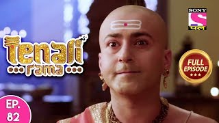 Tenali Rama - Full Episode 82