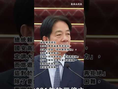 大陸被定義境外敵對勢力 觀光業：乾脆宣布戒嚴