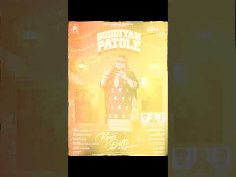 New Punjabi Song Poster Out Now | Guddiyan Patole | Singer Kaur Billo | Mani Sandhu Records