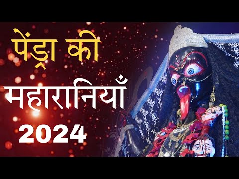 PENDRA KI MAHARANIYAN |2024| Maa ka Mann, Maa Apne... | Vishal Mishra |Navratri Special Video By CLS