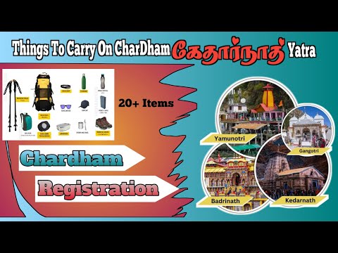 Things To Carry On Chardham கேதார்நாத் yatra || Registration || தமிழ் || AnmeegaKirukkan