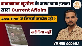 CERAMIC ACEDEMY राजस्थान भूगोल BOOK REVIEW | By VISHNU GODARA