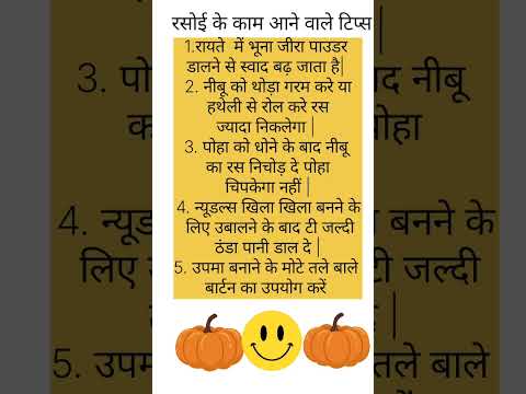 kichen tips and tricks amezing idea #healthyfood #healthtips #cookingtips