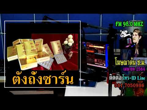 สปอตต้นชั่วโมง FM98 เดือนพฤษภาคม