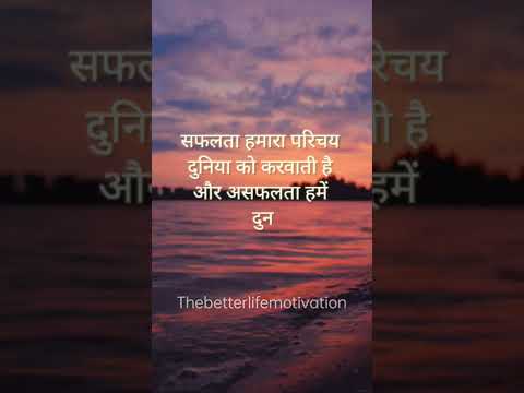 Motivational | Quotes | Strength | Hindi |