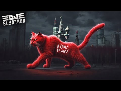 DJ Blyatman & Alan Aztec - Russian Monster