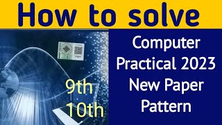 How to Solve Computer Science Practical New Paper Pattern 2023...