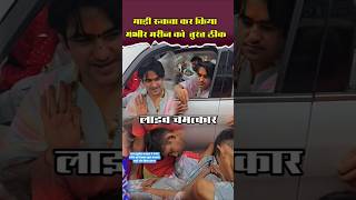 Gurudev God gave the car a #bageshwardhamsarkarlive | bageshwar dham sarkar live miracle #latests