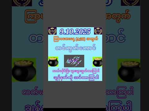 #2d #sports #sportsvideo #subscribe #love #like #foryou #အောင်ပါစေ #2d3dlive #2d3d