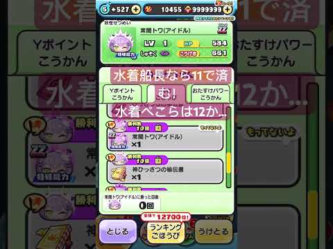 【 #ぷにぷに 】少しありがたいこと#ホロライブ#宝鐘マリン#兎田ぺこら