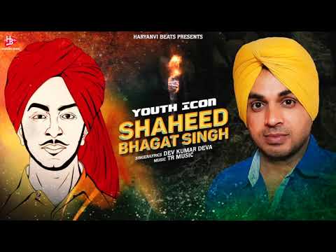 Youth Icon Shaheed Bhagat Singh | dev kumar deva |New haryanvi dj Songs haryanavi 2020 |