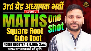 📘 3rd Grade Teacher Exam 2026- Level-2 Maths  | Statistics | सांख्यिकी | REET Mains Maths