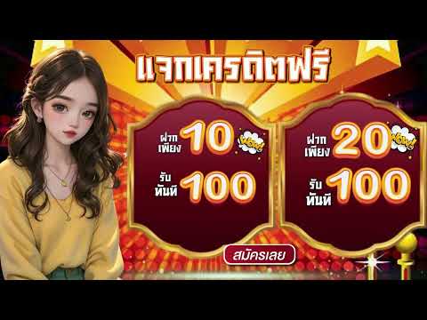 โปร ฝาก20 รับ100 ทำยอด200 ถอนได้100 สล็อตทําเทิร์น 20 รับ100 ทํา 400ถอนได้ 200