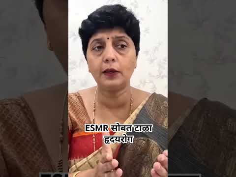 ESMR सोबत टाळ्या हृदयरोग dr Jyotsna Patil#diabetes #bloodpressure #heartattack #cardiology #bypass