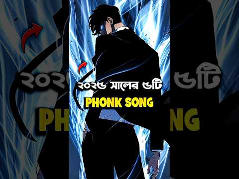 Top 5 Best Phonk Song Of 2025 #shorts #song #phonk